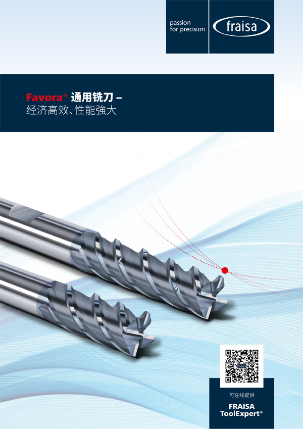 Favora® 通用铣刀