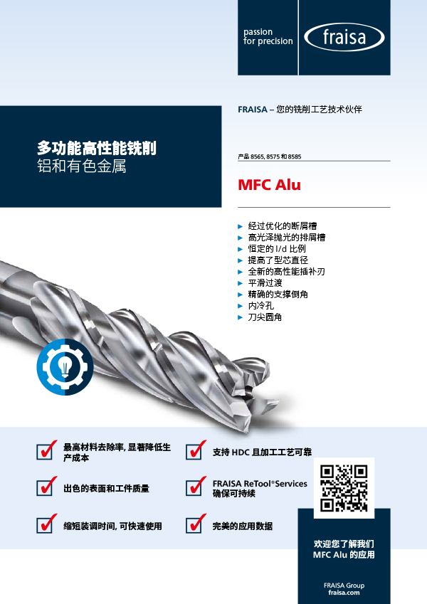 MFC Alu