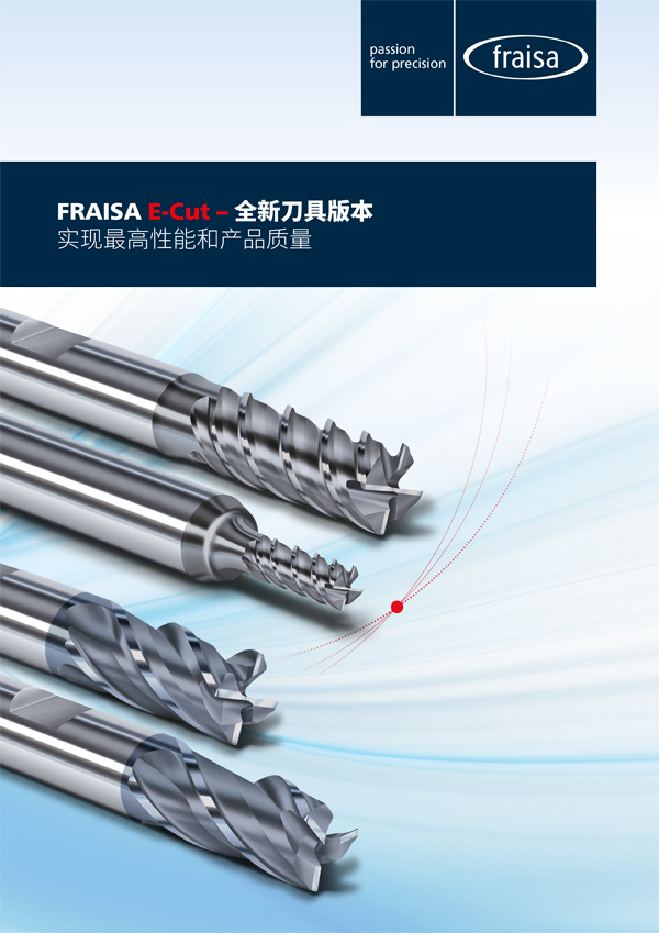 FRAISA E-Cut – 全新刀具版本