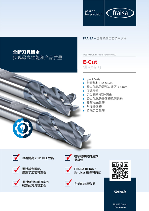 E-Cut - 短刃铣刀