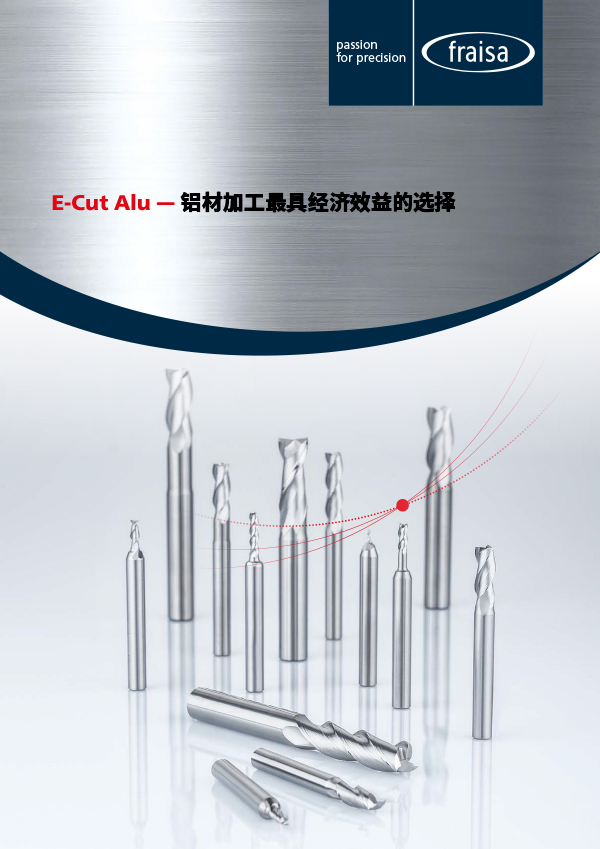 E-Cut Alu——铝材加工最具经济效益的选择