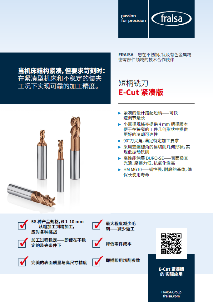 Spotlight E-Cut Compact